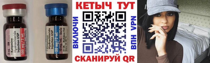 КЕТАМИН VHQ  Оханск 