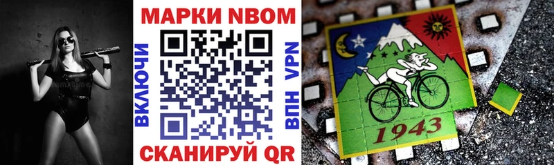 Марки NBOMe 1500мкг купить закладку Оханск